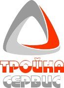 Логотип сервисного центра Тройка-Сервис. Авторизованный сервисный центр