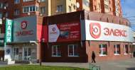 Сервисный центр Элекс фото 1