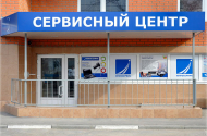 Сервисный центр Инфосервис фото 1